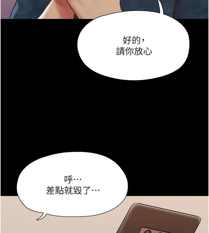 協議換愛(無碼版)第137話-我會一直守在妳身邊的&hellip;