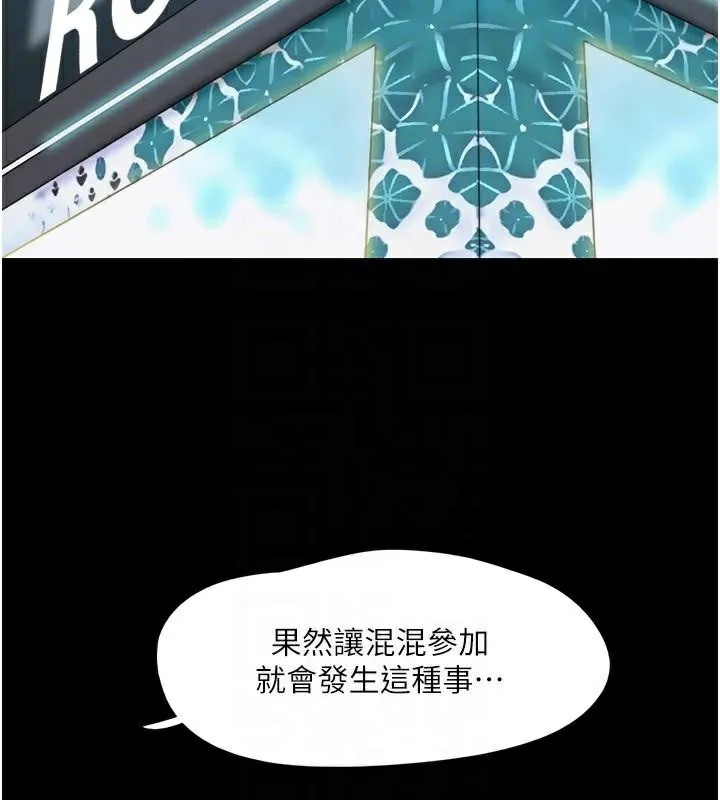 协议换爱(无码版)-第137話-我會一直守在妳身邊的… - 图片 52