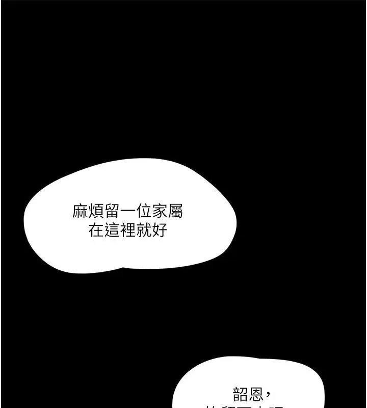 協議換愛(無碼版)第137話-我會一直守在妳身邊的&hellip;