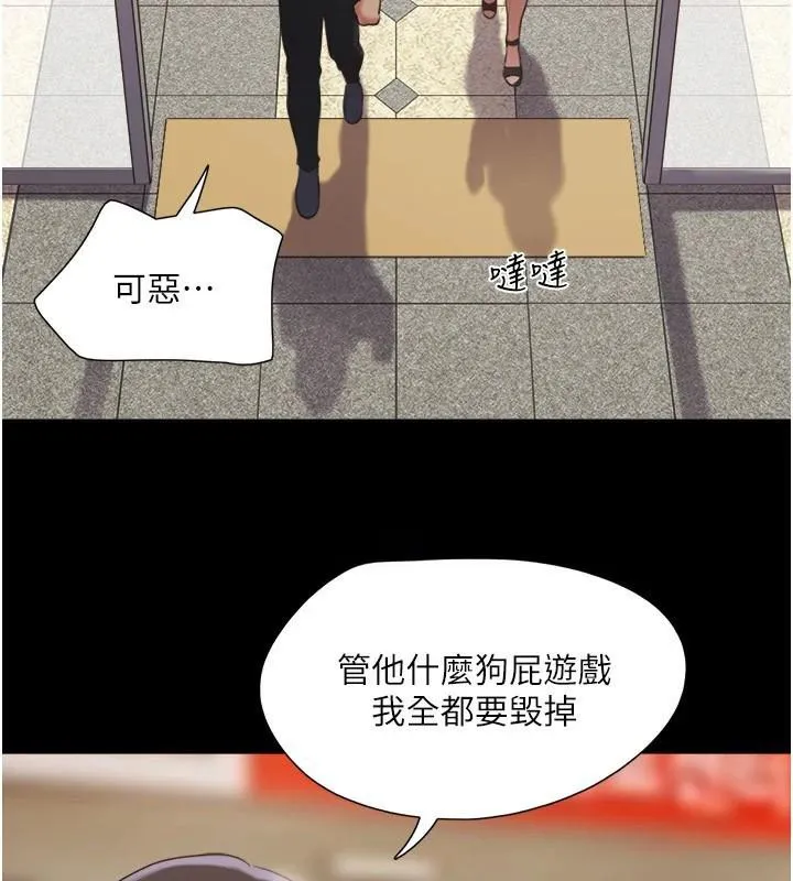 协议换爱(无码版)-第137話-我會一直守在妳身邊的… - 图片 63