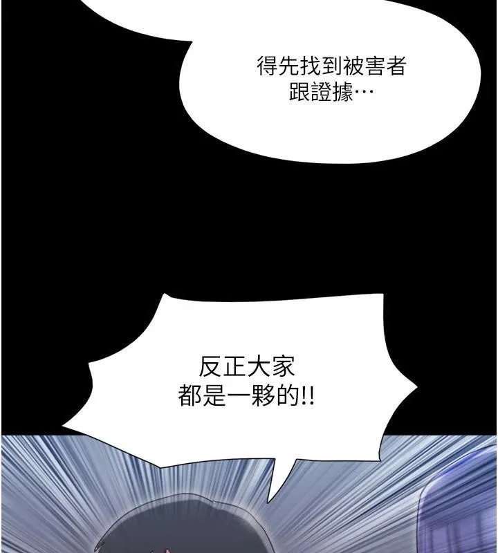 协议换爱(无码版)-第137話-我會一直守在妳身邊的… - 图片 65