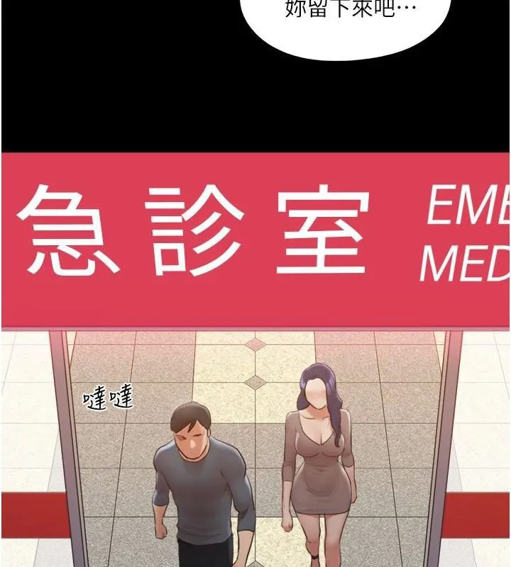 协议换爱(无码版)-第137話-我會一直守在妳身邊的… - 图片 62