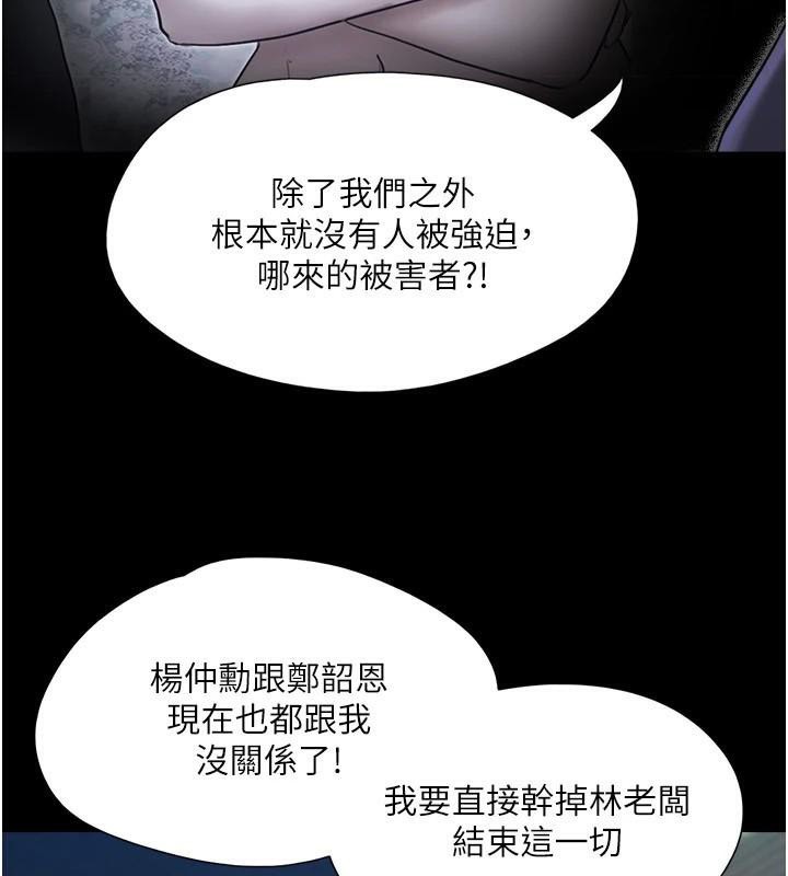 協議換愛(無碼版)第137話-我會一直守在妳身邊的…