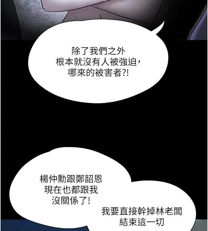 協議換愛(無碼版)第137話-我會一直守在妳身邊的&hellip;