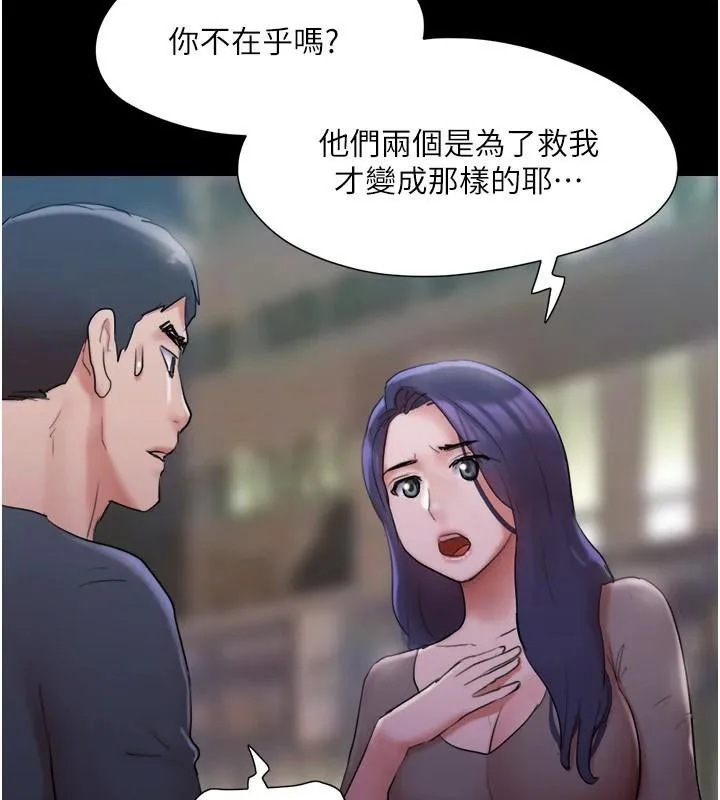 協議換愛(無碼版)第137話-我會一直守在妳身邊的&hellip;