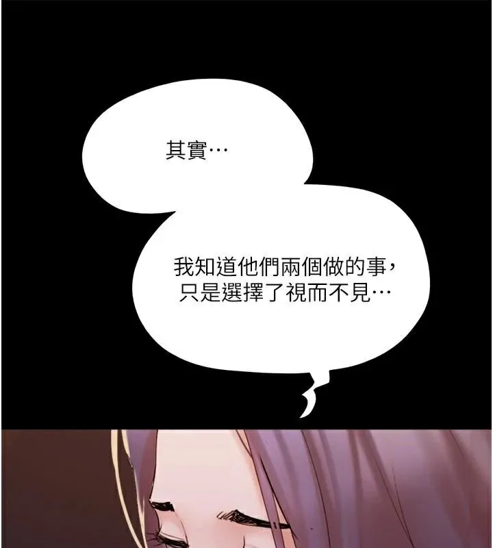 協議換愛(無碼版)第137話-我會一直守在妳身邊的&hellip;