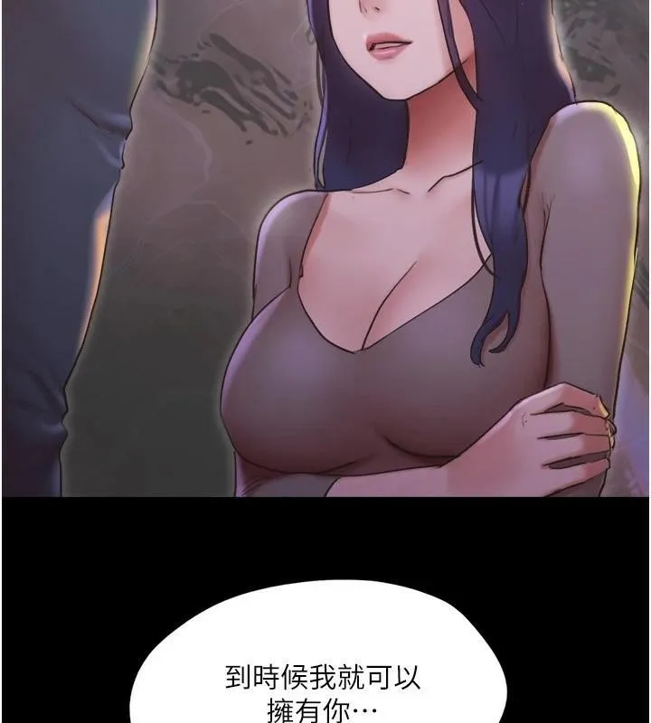 協議換愛(無碼版)第137話-我會一直守在妳身邊的&hellip;