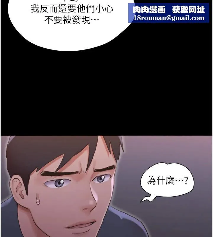 协议换爱(无码版)-第137話-我會一直守在妳身邊的… - 图片 80