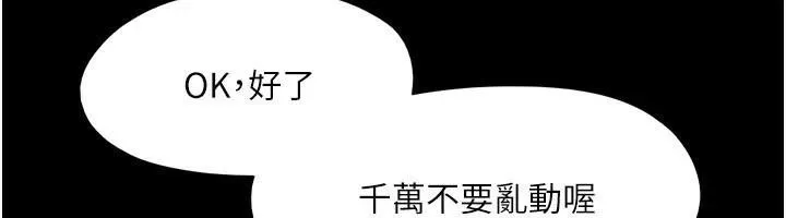 协议换爱(无码版)-第137話-我會一直守在妳身邊的… - 图片 85