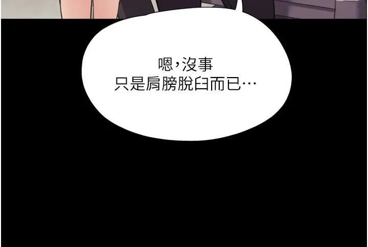 协议换爱(无码版)-第137話-我會一直守在妳身邊的… - 图片 92