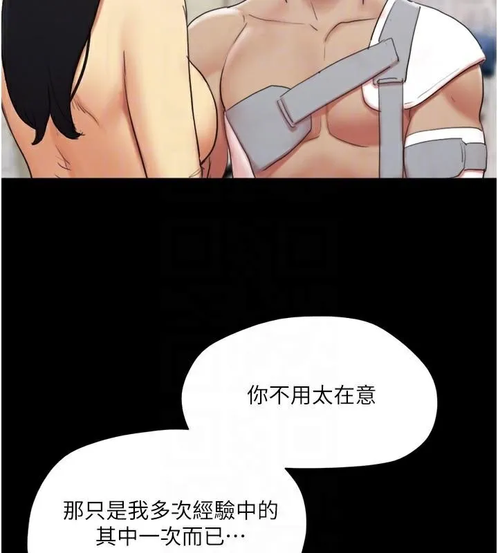 协议换爱(无码版)-第137話-我會一直守在妳身邊的… - 图片 94