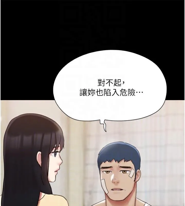 協議換愛(無碼版)第137話-我會一直守在妳身邊的&hellip;