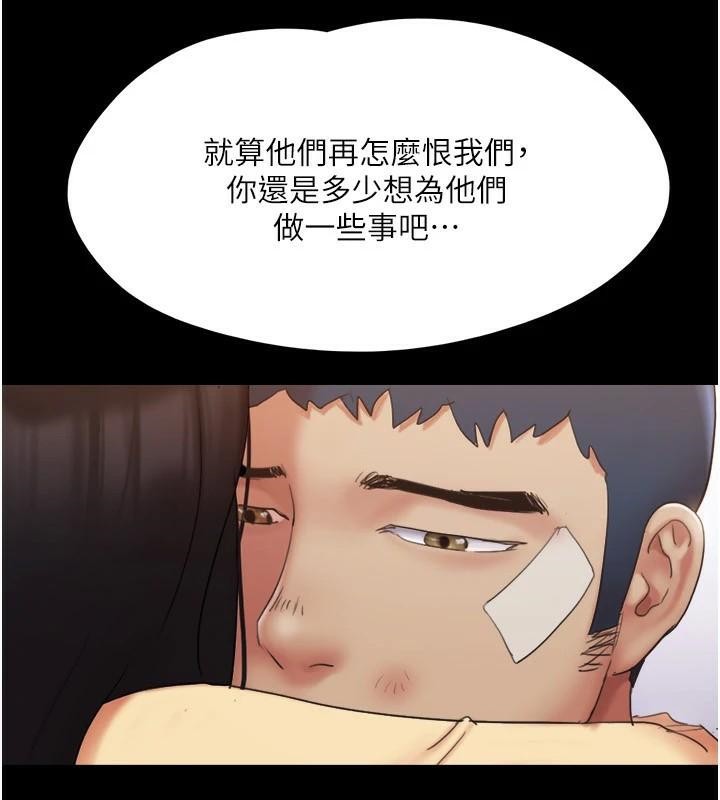 协议换爱(无码版)第137話-我會一直守在妳身邊的…