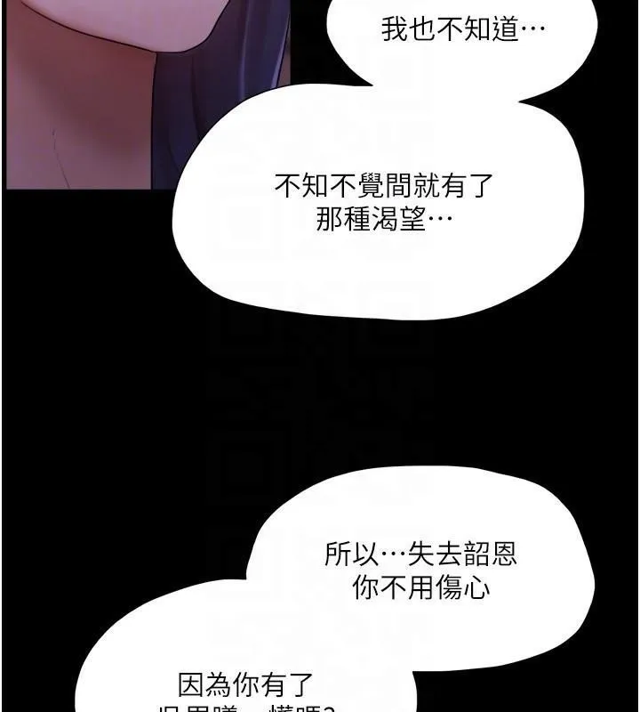 协议换爱(无码版)-第137話-我會一直守在妳身邊的… - 图片 116