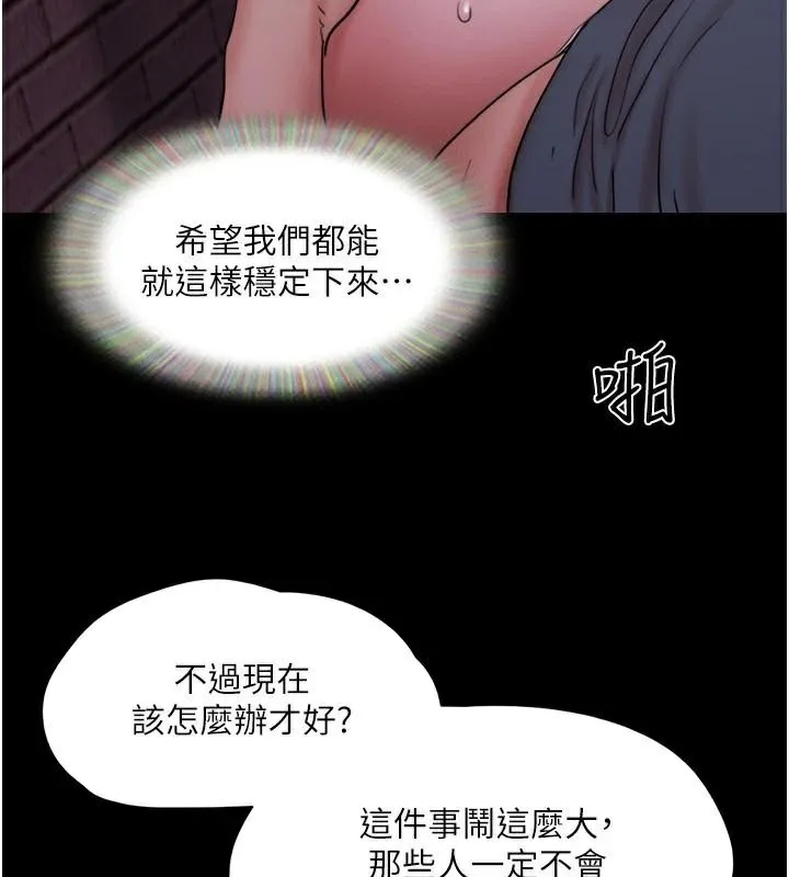 協議換愛(無碼版)第137話-我會一直守在妳身邊的&hellip;