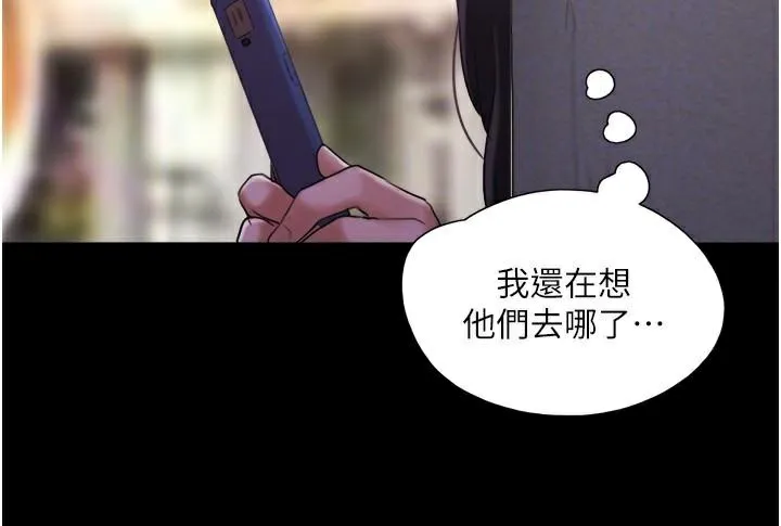 協議換愛(無碼版)第137話-我會一直守在妳身邊的&hellip;