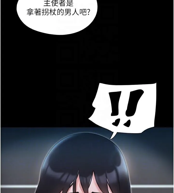 协议换爱(无码版)-第137話-我會一直守在妳身邊的… - 图片 147