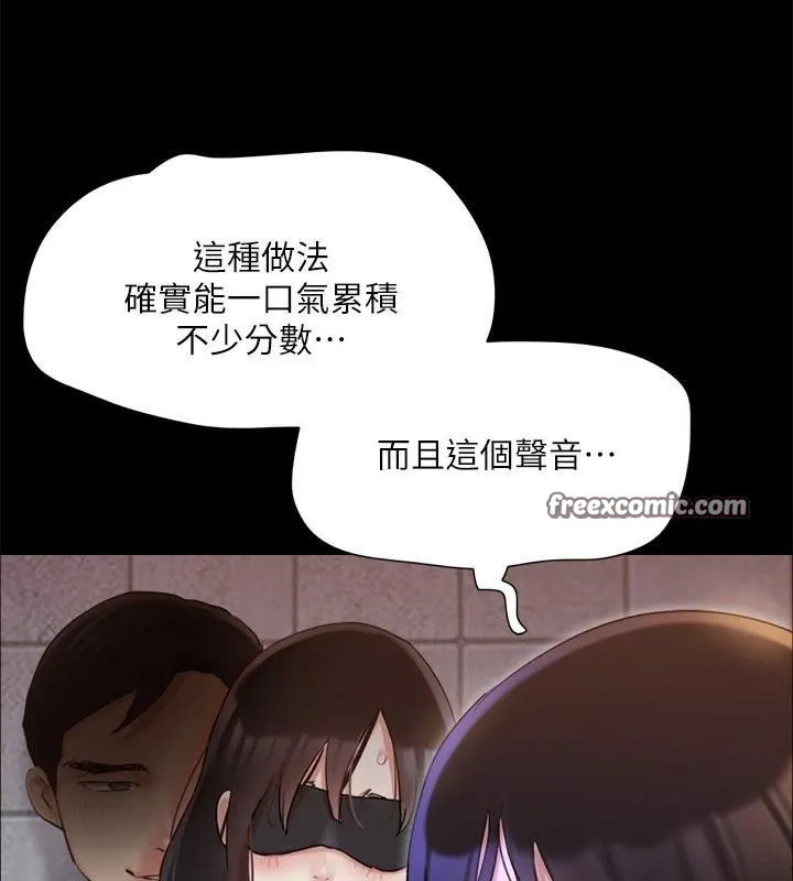 协议换爱(无码版)-第138話-那男的…在等我? - 图片 30