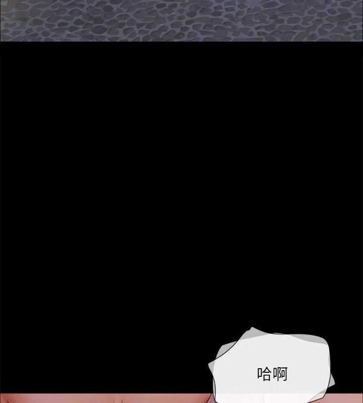 協議換愛(無碼版)第138話-那男的&hellip;在等我?