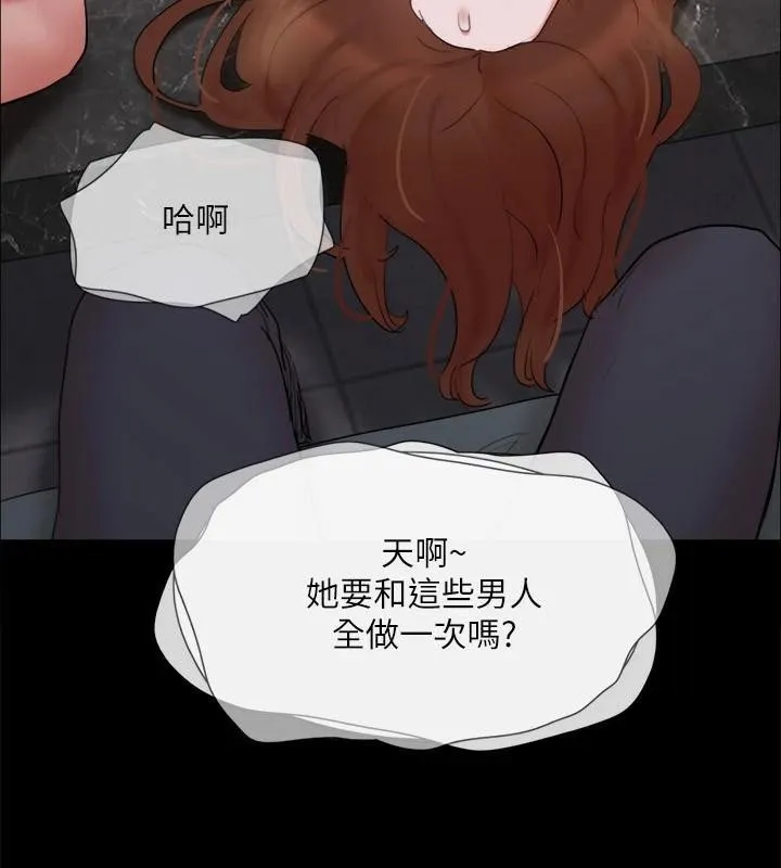 协议换爱(无码版)-第138話-那男的…在等我? - 图片 29