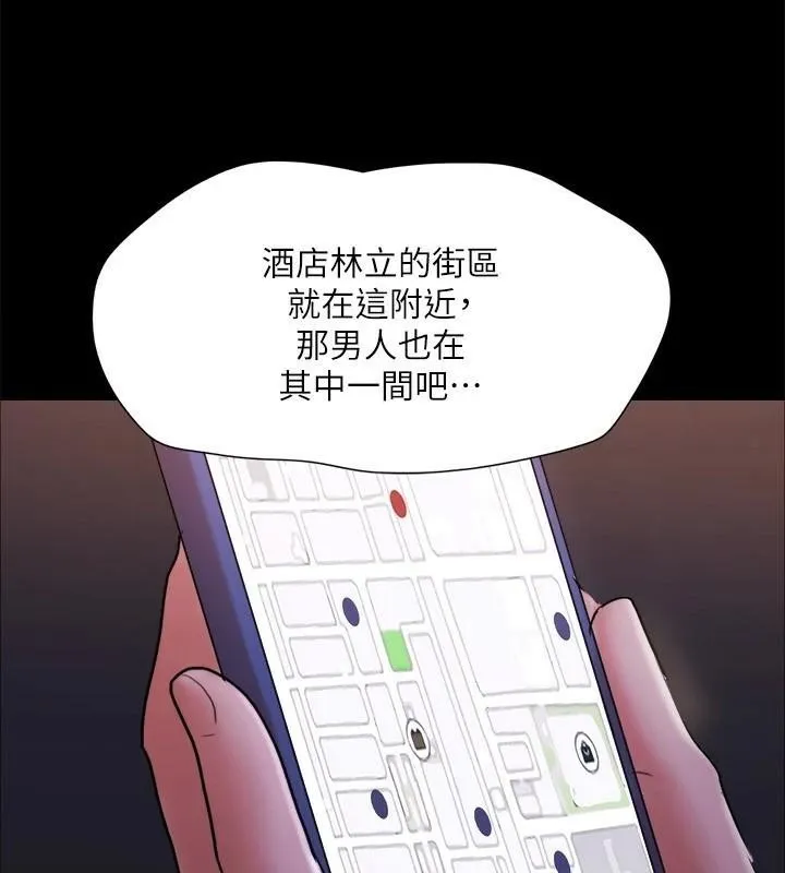 协议换爱(无码版)-第138話-那男的…在等我? - 图片 32