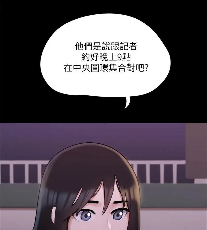 协议换爱(无码版)-第138話-那男的…在等我? - 图片 40
