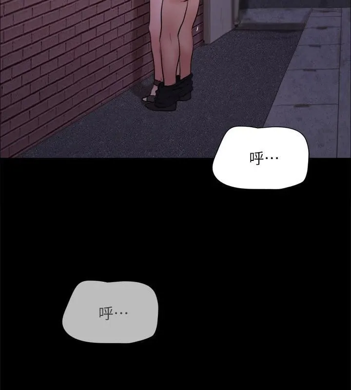 协议换爱(无码版)-第138話-那男的…在等我? - 图片 65
