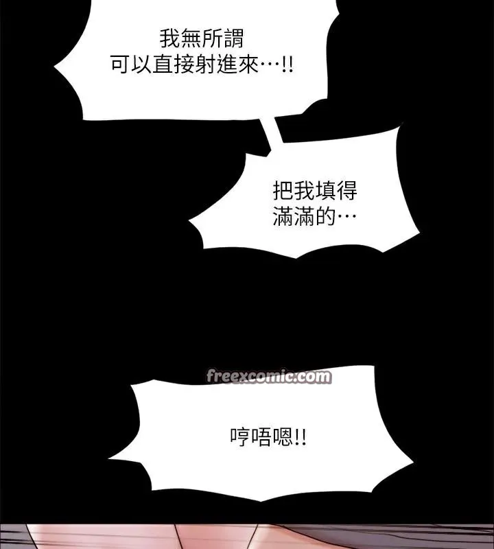 协议换爱(无码版)-第138話-那男的…在等我? - 图片 60