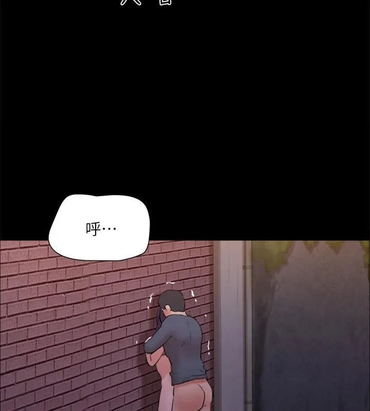 协议换爱(无码版)-第138話-那男的…在等我? - 图片 64