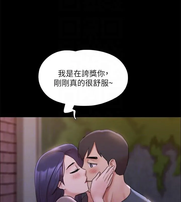 协议换爱(无码版)-第138話-那男的…在等我? - 图片 70