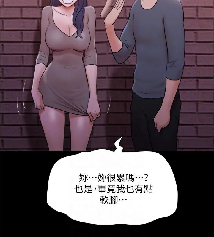 协议换爱(无码版)-第138話-那男的…在等我? - 图片 69
