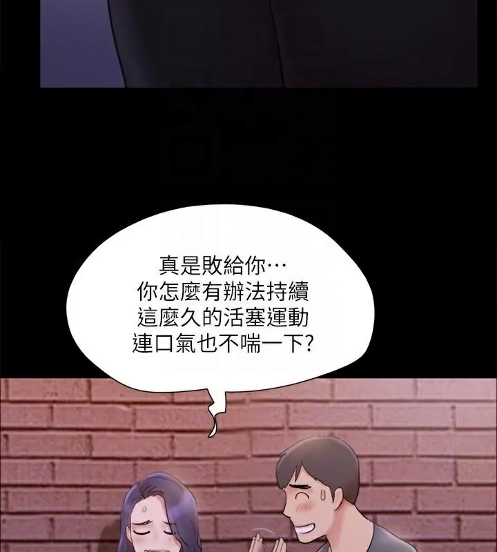 協議換愛(無碼版)第138話-那男的&hellip;在等我?