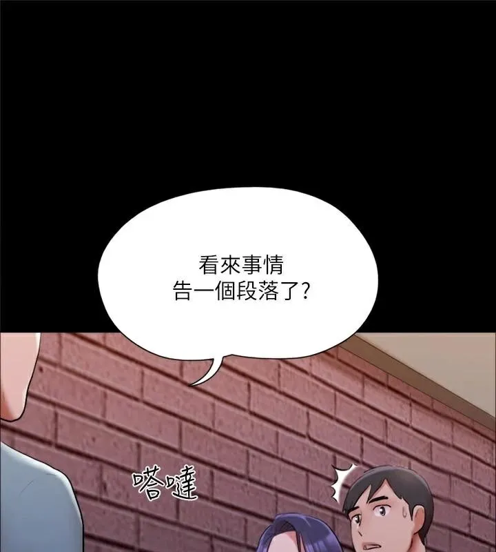 协议换爱(无码版)-第138話-那男的…在等我? - 图片 73