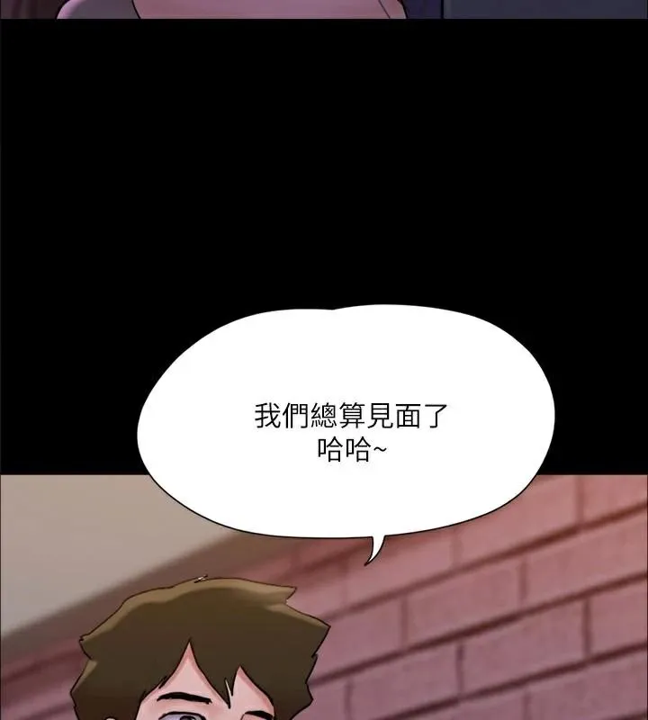 协议换爱(无码版)-第138話-那男的…在等我? - 图片 76