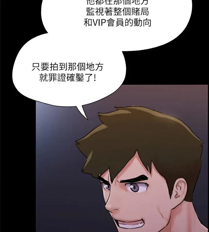 协议换爱(无码版)-第138話-那男的…在等我? - 图片 85