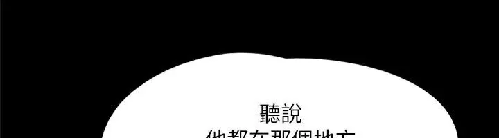 协议换爱(无码版)-第138話-那男的…在等我? - 图片 84