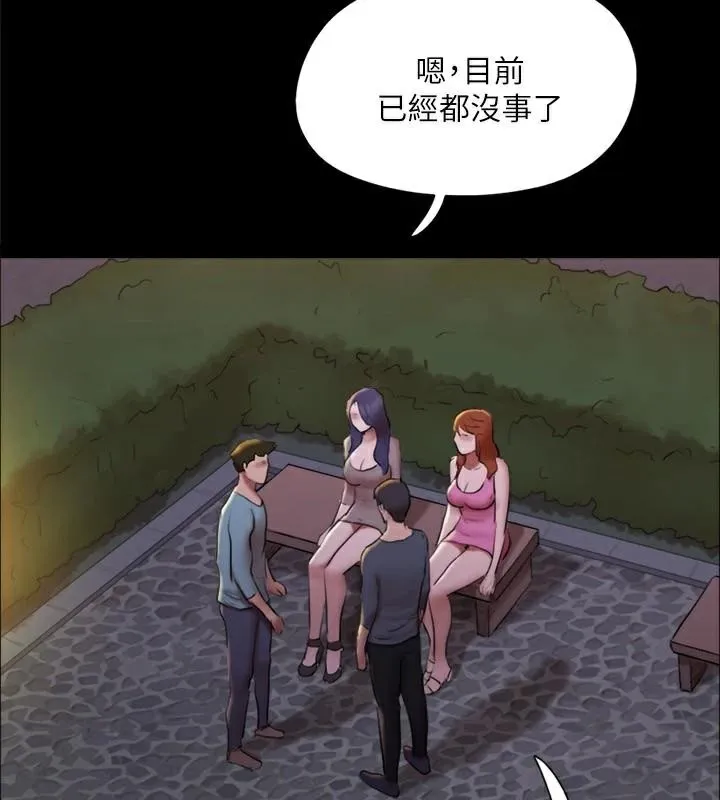 协议换爱(无码版)-第138話-那男的…在等我? - 图片 81