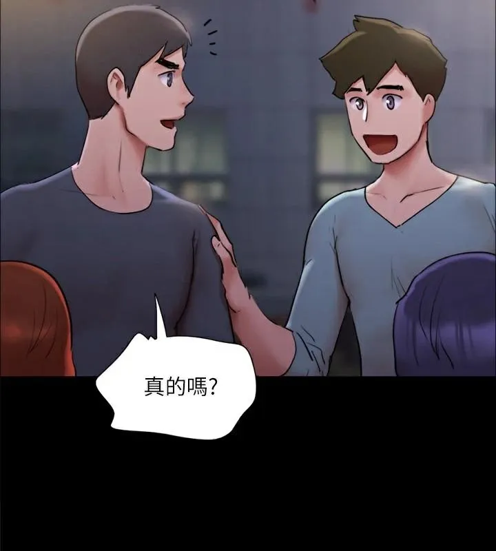 协议换爱(无码版)-第138話-那男的…在等我? - 图片 83