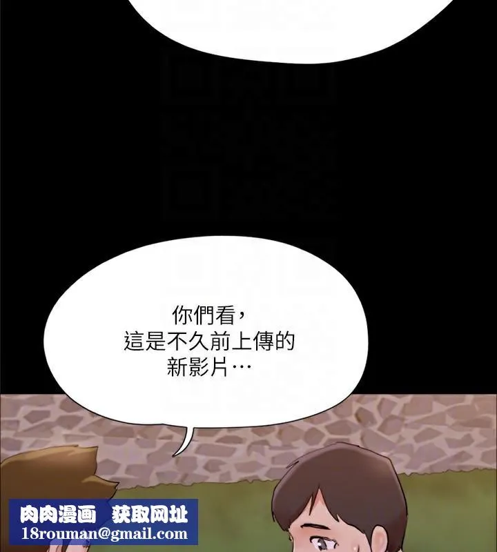 协议换爱(无码版)-第138話-那男的…在等我? - 图片 91