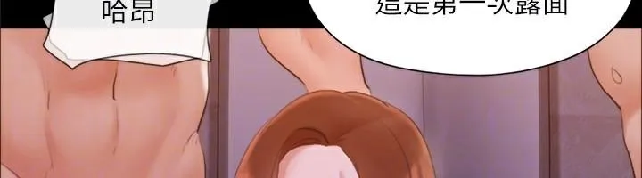 协议换爱(无码版)-第138話-那男的…在等我? - 图片 94