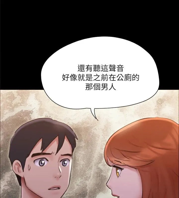 协议换爱(无码版)-第138話-那男的…在等我? - 图片 97