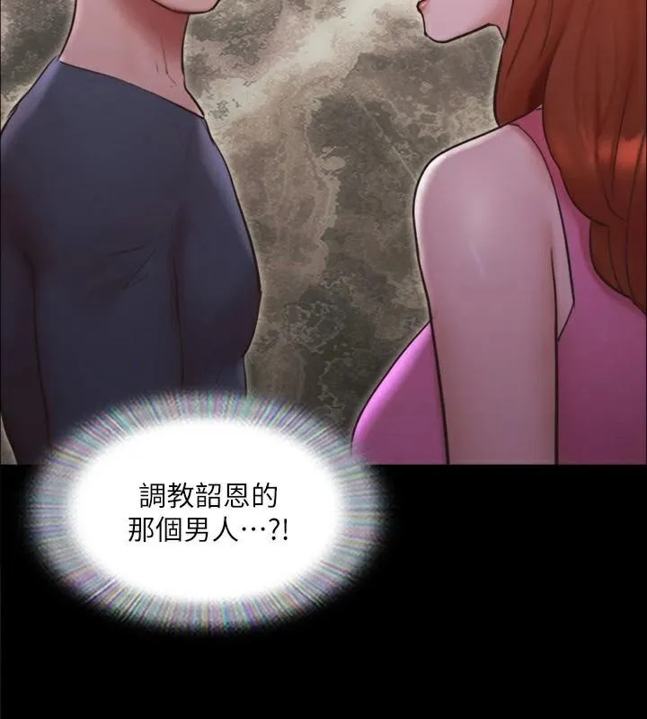 协议换爱(无码版)-第138話-那男的…在等我? - 图片 98
