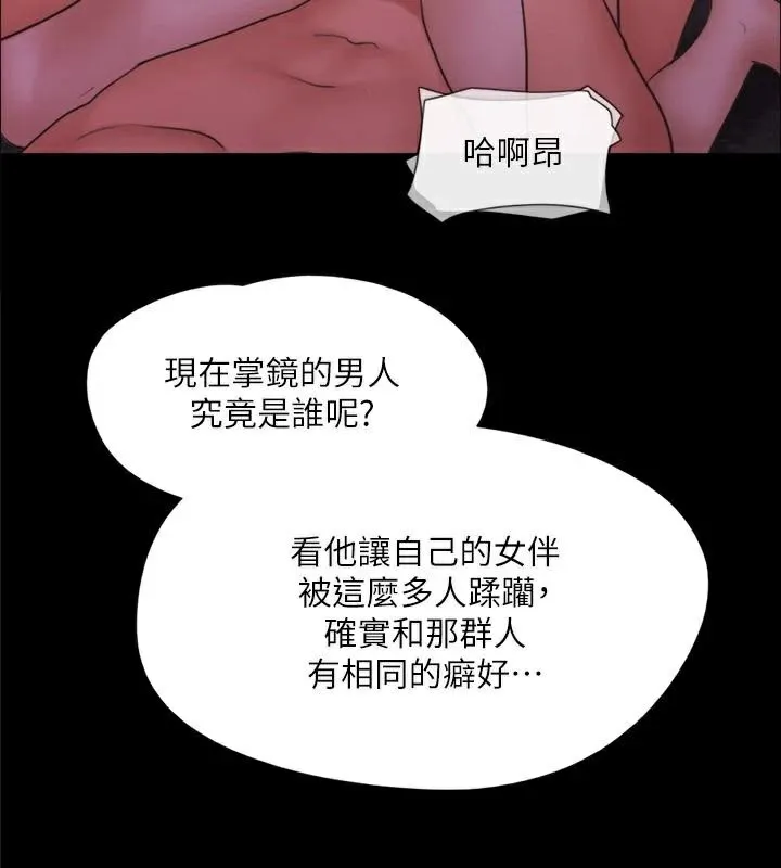 协议换爱(无码版)-第138話-那男的…在等我? - 图片 96
