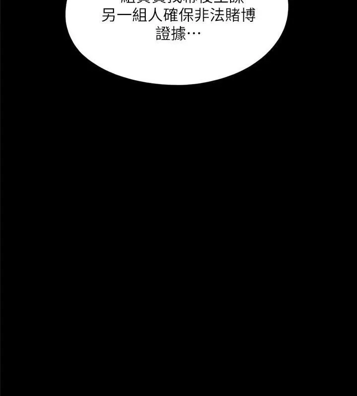 协议换爱(无码版)-第138話-那男的…在等我? - 图片 101