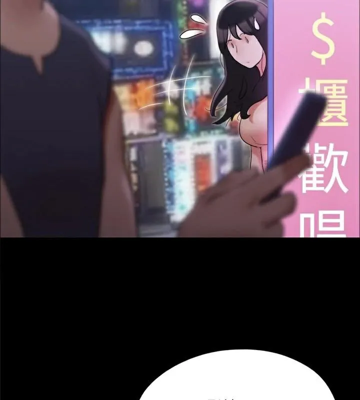 协议换爱(无码版)-第138話-那男的…在等我? - 图片 109