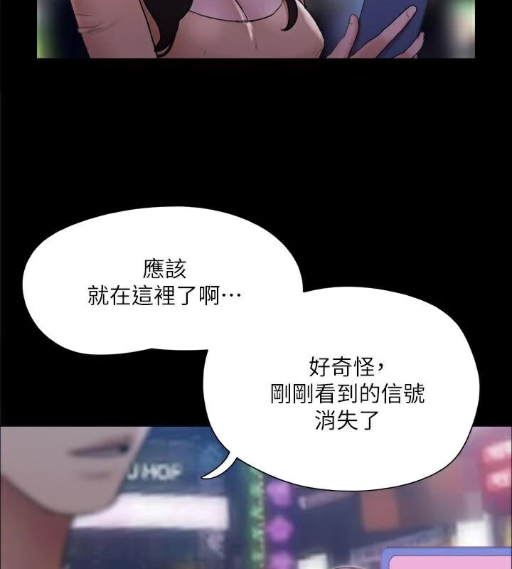 协议换爱(无码版)第138話-那男的…在等我?