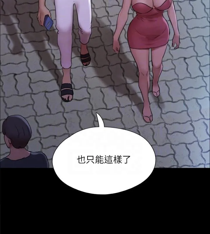 协议换爱(无码版)-第138話-那男的…在等我? - 图片 115