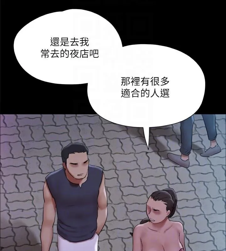 协议换爱(无码版)-第138話-那男的…在等我? - 图片 114