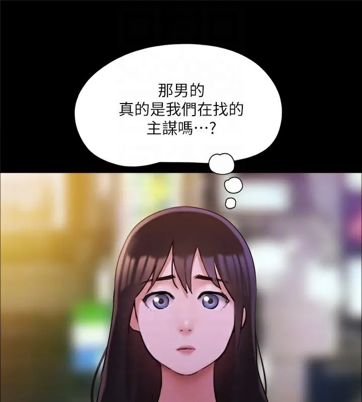 協議換愛(無碼版)第138話-那男的&hellip;在等我?