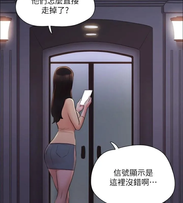 协议换爱(无码版)-第138話-那男的…在等我? - 图片 119